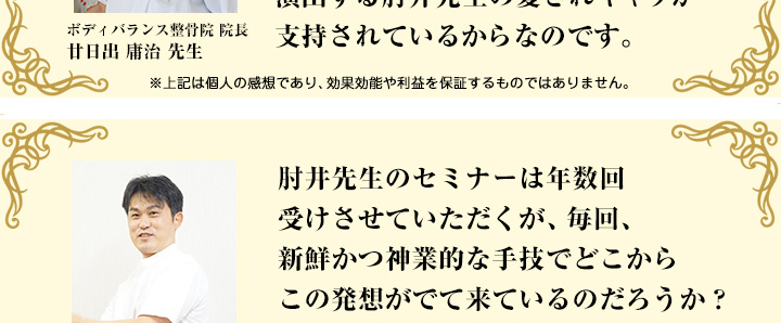 肘井博行の『BOSATSU菩薩』『RYUDO龍動』フルセットと6つの特典付き