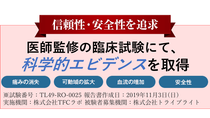 六層連動操法 無料webセミナー