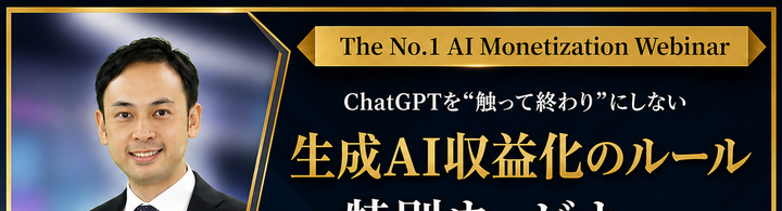 特別ウェビナー1/3