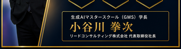 特別ウェビナー3/3